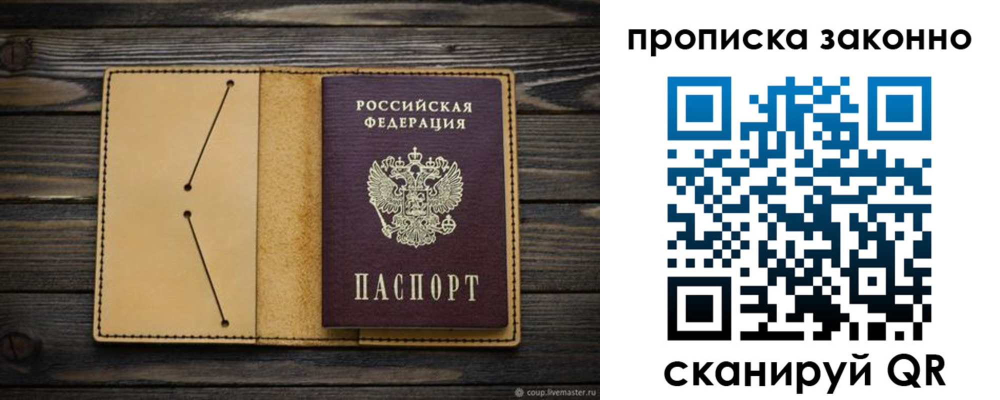 временная регистрация в квартире в Южно-Сахалинске