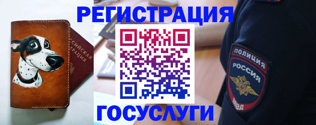 временная регистрация в квартире в Южно-Сахалинске