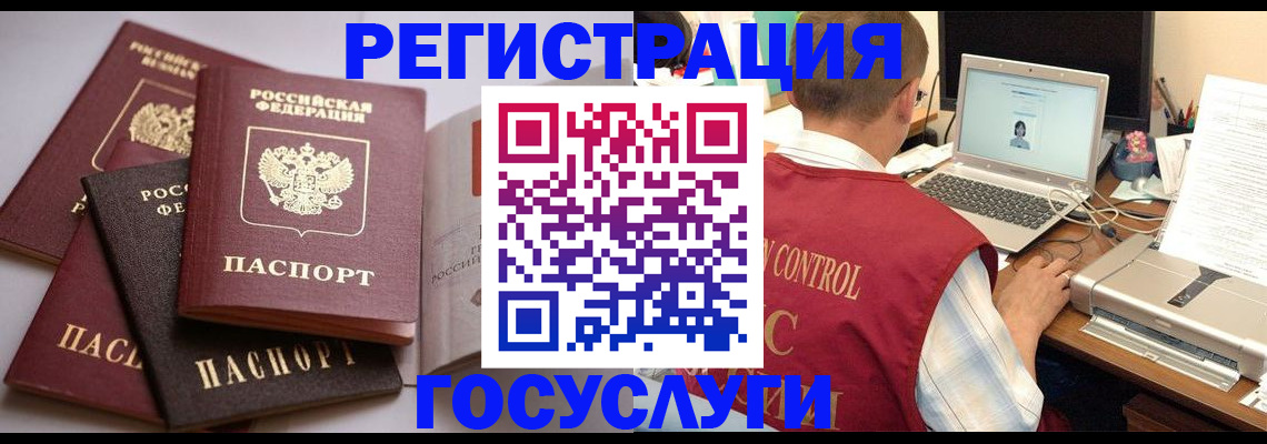 временная регистрация госуслуги в Южно-Сахалинске